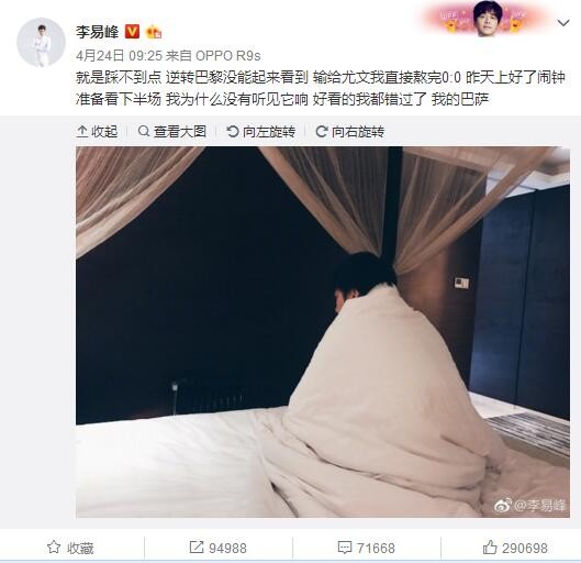 我们开局踢得不错，但没能取得领先。